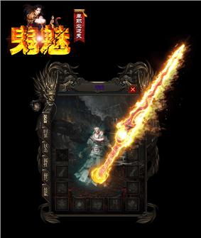 天龙八部私服 盘古